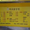 마초닭강정 네이버블로그