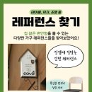밥인테리어