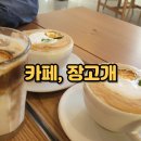 장고개 | 임소장의 맛집 임장 리뷰, 비건빵이 있는 문현동 카페 :장고개 1987 (내돈내산후기, 주차)