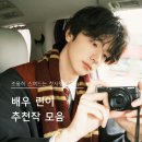 프레시린 | 절월량 보기 전 미리 본 린이(임일) 대표작 3편 정리