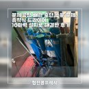 유진정밀(주) | 분체공장 배관 후단 수분 문제, 흡착식 드라이어 10마력 설치로 해결한 후기