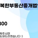 반포자이행복한부동산중개법인주식회사 이미지