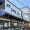 이마트24 익산신동오렌지점 | [익산/신동] 익산 신동 중국집 맛집 보배반점 익산원광대점 크림짬뽕 짜장면 탕수육 후기