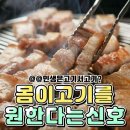 고기서고기 - 광명시 광명로 955 | 고기서고기