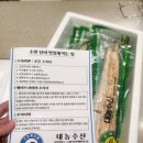 고창장어수산직판장 | [내돈내산] 명절 선물, 고창 장어 직판장 대농 수산