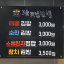 불로김밥;커피
