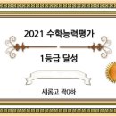 메가수학메가영어학원