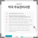 아산약국 이미지
