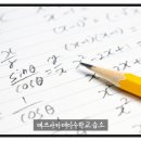 수아카데미수학교습소