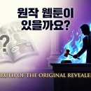 법률사무소무진 - 마포구 마포대로 156 | 신이랑 법률사무소 원작 웹툰 있을까? 오리지널의 진실과 유사 작품 완전 비교