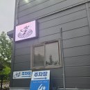 뱃놈식당 | 청주맛집) 뱃놈 후기 🐟