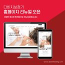 다비치보청기 명일역점 | 강동구 보청기 // 천호동 보청기 // 명일역 보청기 // 가 알려드리는 다비치 보청기 홈페이지 리뉴얼...