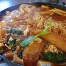 부루스타떡볶이