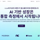 앱스플라이어 | [마케팅 부트캠프/퍼포먼스 마케터 취업 준비] 도와세움 디마에 87기 8주차 후기 (1) 앱스플라이어