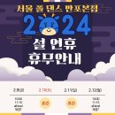 서울폴댄스 이미지