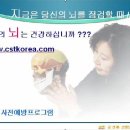 두개천골요법CST- 뇌경색 성공 이미지