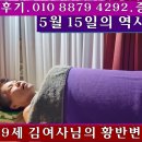 226황반변성을 약(藥)으로 고칠 수는 없다. 이미지