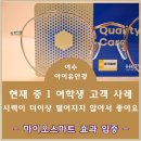 여천안경원 | 여수 여천 중학생 근시 진행 억제 마이오스마트 성공 후기 1년 6개월 근시 변화량 1단계