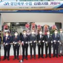 경인북부수협 수산신문
