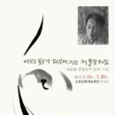 문화예술회관 전시실 이미지