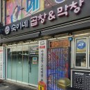 숙이네야채 이미지