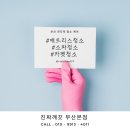 쌍용세탁 | 부산쇼파세탁 이쁜쇼파에 얼룩있으신가요?