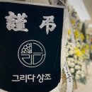 금강장례상조