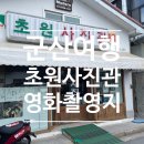 군산 초원사진관 방문 후기 | 8월의 크리스마스 촬영지에서 특별한 순간을!