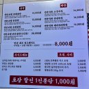 송죽 옆 길 양방면 | 곱창의메카 산본본점, 당동곱창맛집 포장후기