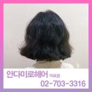 크리스마스미용실