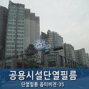 박리경로당 | 사무실썬팅시공후기