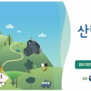 제20회 산림문화작품공모전 개최(산림청,산림조합중앙회)(06.01~07.24) 이미지