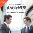 휴앤컴퍼니-비즈슈머마케팅 이미지