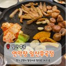 세븐일레븐일산후곡마을점 | [일산 후곡] 일산 후곡마을 막창 맛집 '연막창 일산후곡점' 방문후기