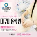 대구중구피부학원 SBS뷰티스쿨에서 알려주는 선크림 제대로 바르는 방법 동구피부학원 이미지