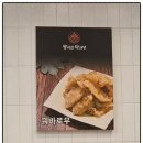 비앤나 | 김해마라탕맛집 향리원마라탕, 아들과 다녀온 김해율하마라탕 후기