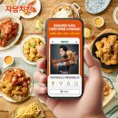 자담치킨 이미지