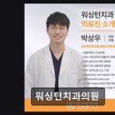 워싱턴치과의원 네이버블로그