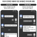 하이브 “민희진, 뉴진스 부모들 의견서 작성에 개입” vs 민 “사실 무근” 이미지