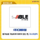 (주)저스트클릭 이미지