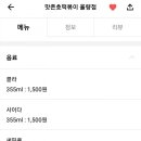 맛존호떡볶이(율량점) 네이버블로그