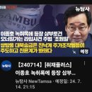 [뉴탐사_20240714_취재플러스] 이종호 녹취록에 등장한 삼부토건... 이미지