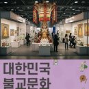 국제뷰티컨설팅 | 2026 제13회 대구국제뷰티엑스포의 꼭 와야하는 이유⁺⊹ ﾟ.⋆