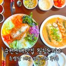 순천 신대 맛집 필링돈까스 특별한 메뉴 쌈돈까스 후기