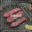 수문2-1 | 제주노형고기집 수문미트 신선한 제주도한우맛집