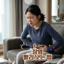 신호의료기 | 장염 (구토, 복통) &amp; 장염 빨리 낫는법 후기