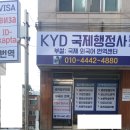 초록 행정사사무소 이미지