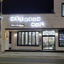 메밀꽃막국수 이미지