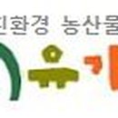 농업회사법인주식회사 자연과전남 이미지