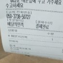 베스트딜리버리 이미지